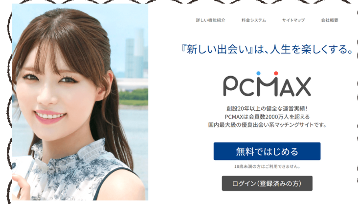 pcmax